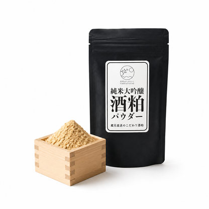 純米大吟醸酒粕パウダー