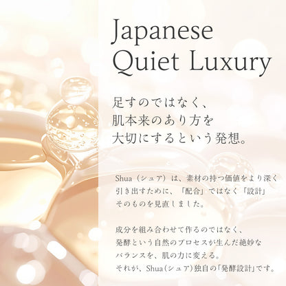Shua（シュア）ミルクローションSK （乳液）